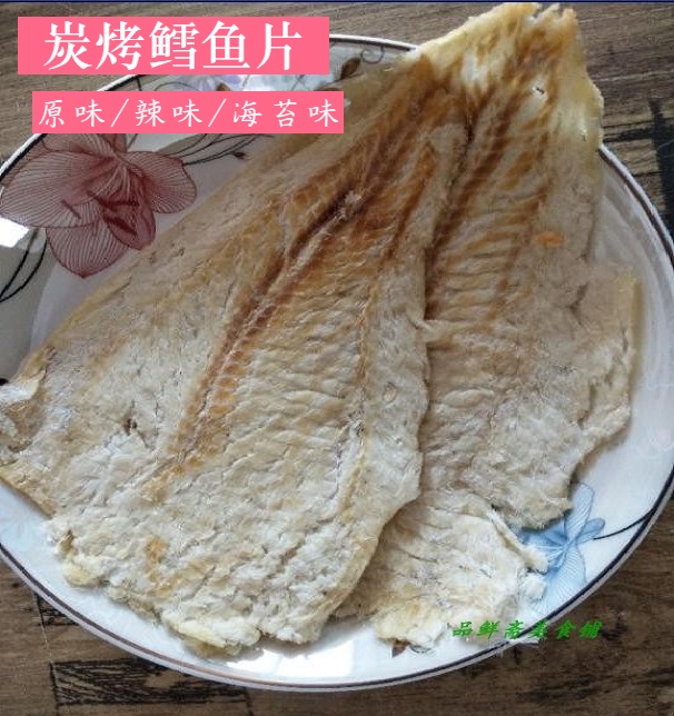 Fish fish dry charcoal cod taste 250 grams of original seafood snack specialty