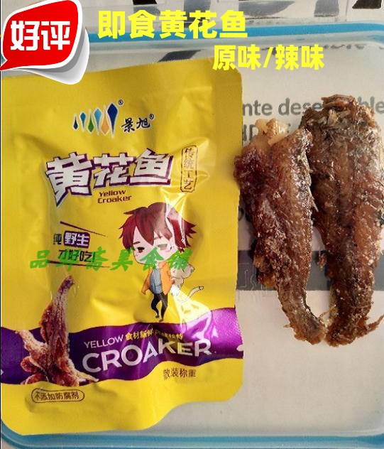 Ready-to-eat Yellowfish Sauce Small Yellow Fish 250 gr Fish Dried Fish Fillet Independent Small Package Sea Taste Zero Food Specie