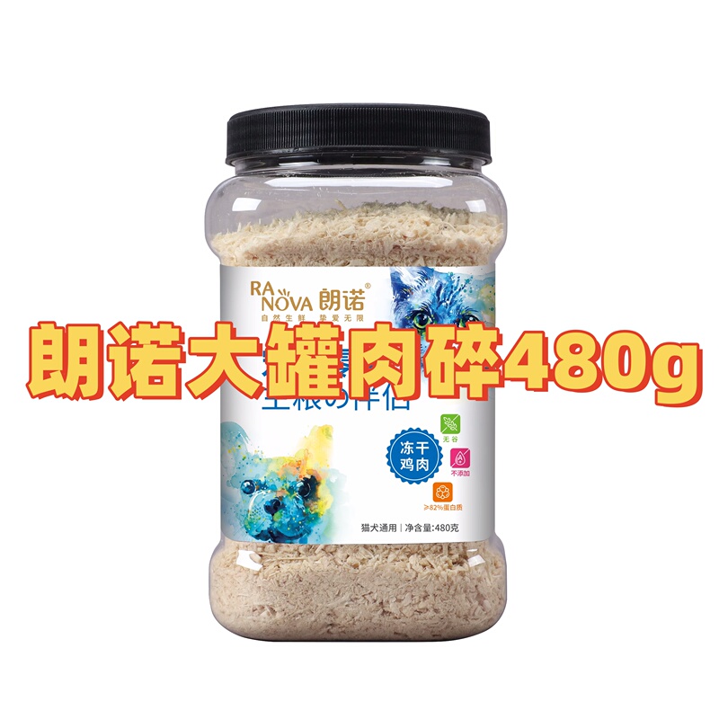 Lonnuo Freeze-Dried Minced Cat and Dog General Snacks Large Can Minced Chicken Salmon Pure Meat Freeze-Dried Cat and Dog Staple Food Companion