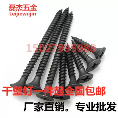 High strength self-tapping nail drywall nail black cross countersunk woodworking screw gypsum board screw 3 5 bulk