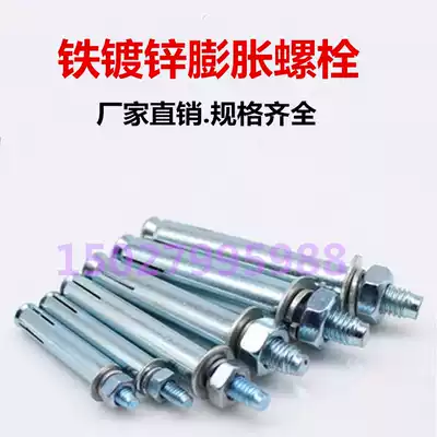 Galvanized expansion screw long long iron canopy expansion screw blue and white external expansion screw M6M8M10m12