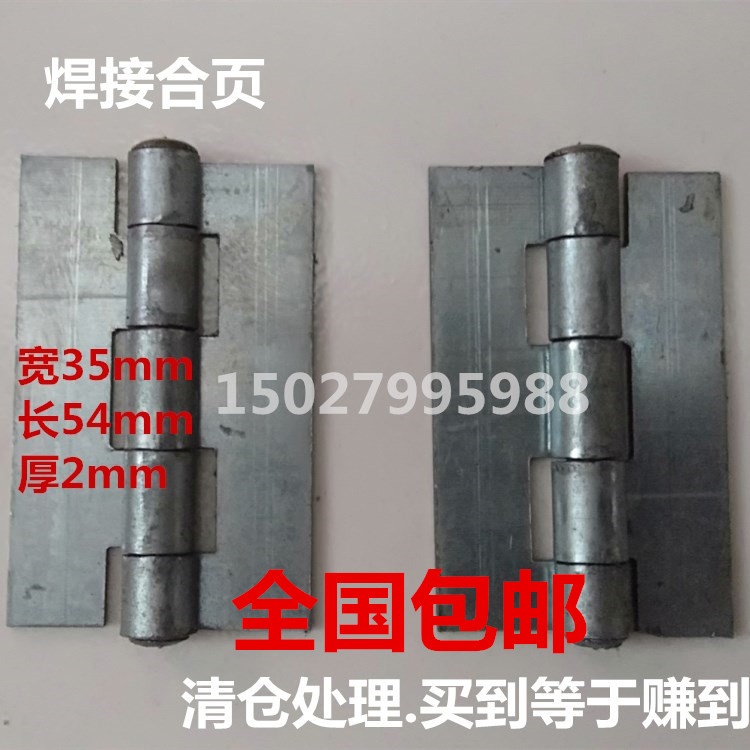 Heavy duty welded hinge thickened iron hinge door shaft welded hinge pin hinge 3 inch 4 5 6 inch