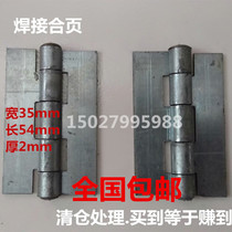 Heavy welding hinge thickened iron hinge door shaft welding hinge with pin hinge 3 inch 4 5 6 inches