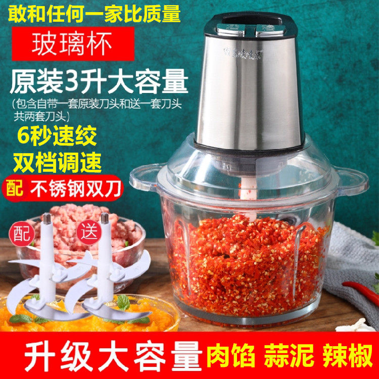 German Import Meat Grinder for stuffing Home Broken Vegetable Multifunction Round Meat Machine 3 Liters Fully Automatic Grinding and Stir Filling