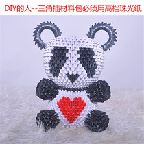 Pearl paper Primary School handmade class homework competition DIY giant panda three-dimensional combination triangle insert origami material package