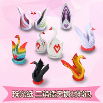 26 Handmade creative triangle insert three-dimensional origami material package seven-color Swan semi-finished Pearl paper