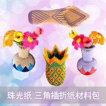Creative vase handicraft class making triangle insert origami Pearl paper semi-finished material package for primary and secondary school students homework