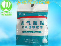 Bonwo breathable adhesive tape non-woven tape tape anti-allergic breathable infusion tape