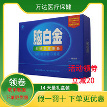 Melatonin capsule oral liquid 14 days gift box Runchang sleep view anti-counterfeiting middle-aged and elderly health care products