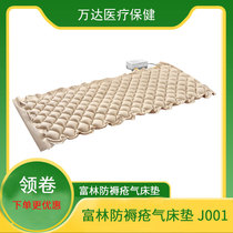 Fulin anti-bedsore air mattress J001 household air bed single medical air bed anti-bedsore hemorrhoids cushion