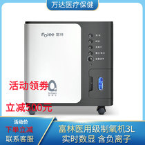 Fulin 3L oxygen generator household oxygen machine elderly pregnant women portable medical home oxygen machine with atomization Y007