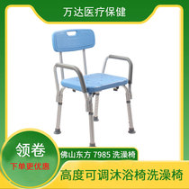 Foshan Oriental Bathing Chair Bathing FS7985LA