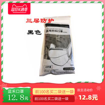 Lanhe mask disposable medical surgery 10 pieces independent packaging black blue 10 pieces Independent