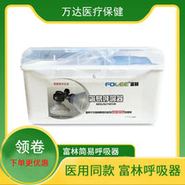 Fulin simple respirator children infant breathing disorder PVC emergency Sue ball children type HX001-C