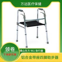 AUFU Foshan Oriental 961L aluminum alloy Walker foldable with Seat adjustable height crutch