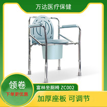 Fulin wheeled toilet chair toilet seat ZC002 toilet chair folding brake four-wheel electroplated carbon steel bath chair