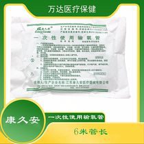 Kang Jiuan disposable oxygen tube nasal suction tube oxygen tube oxygen tube 2 meters long 6 meters long