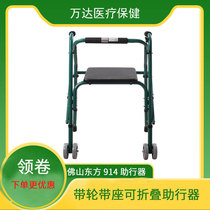 AUFU Foshan Oriental FS914L Walker elderly four-legged belt seat Walker folding aluminum alloy crutch
