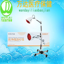 Hengming infrared treatment instrument vertical magic lamp HM-HW-L1