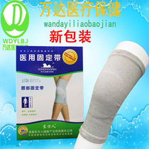 Oriental elastic knee brace with Health core a pair of knee pads air-conditioning room cold and warm joints