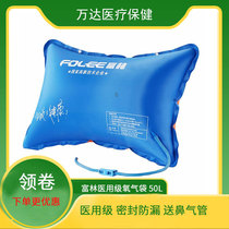 Fulin oxygen bag household portable first aid pregnant women elderly oxygen cylinder bag pillow medical oxygen inhalation large capacity