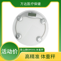 Xiangshan EB9005L household electronic scale weight scale Adult body scale weight scale health scale weighing meter round scale standard