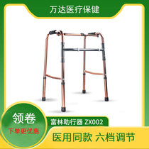 folee Fulin Walker ZX002 four-legged foldable crutches elderly walking aids adjustable walker