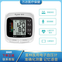 Fulin home upper arm automatic upper arm sphygmomanometer measuring instrument arm intelligent electronic blood pressure measurement