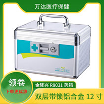Jinlongxing Glosen medical kit household multifunctional medicine kit first aid kit outpatient medical kit medicine R8031