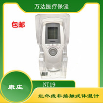 Kangzhuang non-contact infrared thermometer NT19 electronic thermometer forehead thermometer