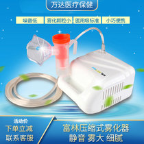Fulin nebulizer air compression atomizer household medical Children adult phlegm cough W004