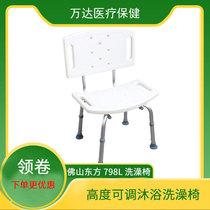 Foshan Oriental Bath Chair Shower Chair FS798L