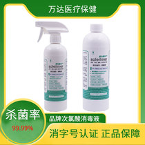 Shulimel Disinfectant Liquid Hypochlorous Acid Leopei Weiba choicemmed Chaosi Disinfection Water Home Medical Spray