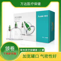 Fulin vacuum Cupper household air pump set air tank glass beauty salon cupping 12 cans B001A-12