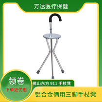 AUFU Foshan Oriental Crutches (stool crutches) FS911L elderly non-slip three-legged walking stick foldable stool Walker