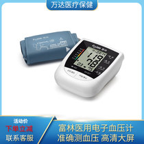 Fulin arm type electronic sphygmomanometer household measuring instrument intelligent voice electronic blood pressure meter automatic DX-B1