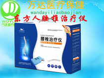 Oriental lumbar spine therapeutic apparatus YZCD-1 lumbar pillow lumbar muscle strain lumbar disc