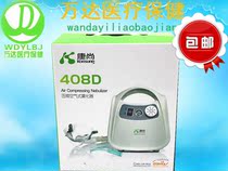 Kangshang compressed air nebulizer 408D Household medical childrens adult inhaler Asthma pneumonia