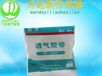 Bonwo medical PE breathable tape microporous breathable infusion tape hypoallergenic double eyelid tape beauty patch