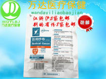 yin jing medical sha bu kuai 5 PCS 7 5cm * 7 5cm(8) sterilization surgical gauze dressing