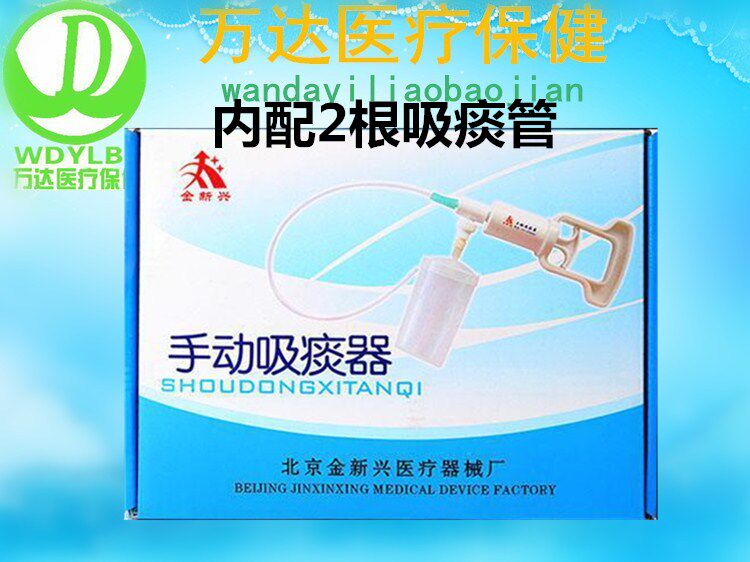 Gold emerging manual sputum aspirator ST-XL-02 type 2-type reinforced hand-held inner fit with 2 suction tubes