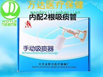 Golden emerging manual sputum suction device ST-XL-02 type II reinforced handheld with 2 sputum suction tubes