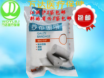 Yinjing medical gauze bandage degreasing gauze roll wrap gauze fixed dressing gauze strip 8cm * 6m2 roll