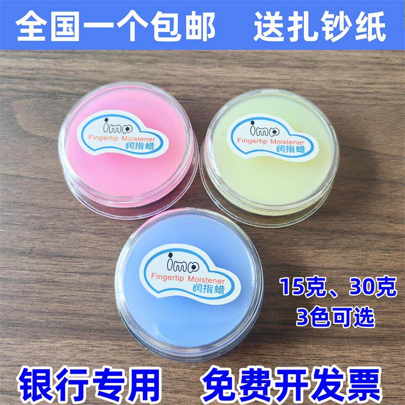 Point Note Wax Wetting Finger Wax Wet Hand Wax notes Oil Firm Moisturizer Wet Hand Instrumental Bank Chaser Bank Accounting Points Money-Taobao