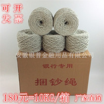 Bank special banknote binding rope cotton rope binding rope money binding rope money binding belt 21 strands of pure cotton 10 kg