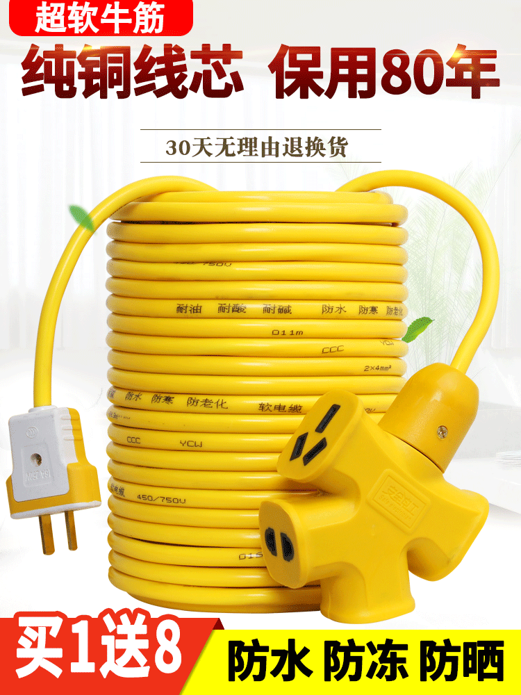 Pure copper core cable 2 core 2 5 4 square outdoor waterproof wire Flexible wire power supply household sheath wire extension cable