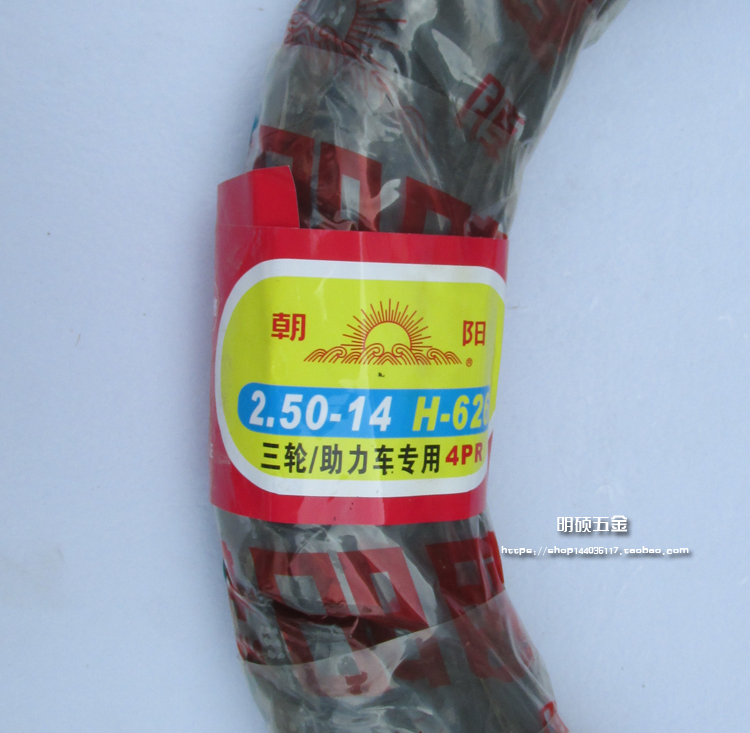 Chaoyang tyre 250 - 14 electric car motorcycle tire 2 50 - 14 tire three wheels inside and outside tire 4 level