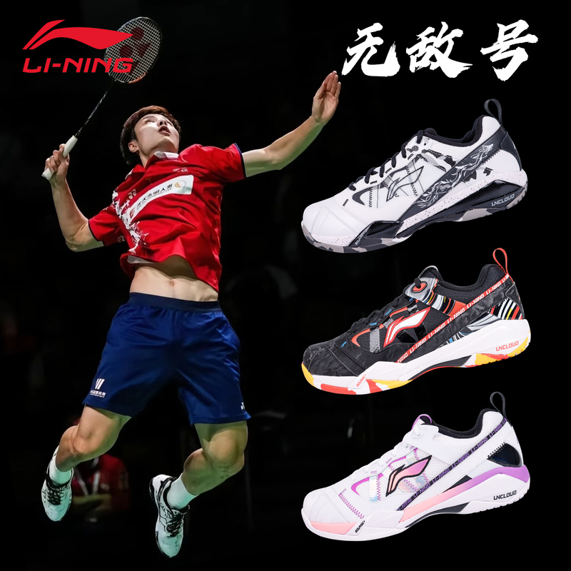 Authentic Li-Ning Badminton Shoes, Invincible Ace, Same Model as Shi Yuqi, Ayzw007, Snow Camouflage, Non-Slip, Genuine Product