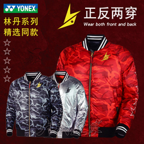 Real clothes YONEX Yunieks YY 90006LD badminton suit down autumn and winter thickened warm linen 6 generations