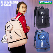 Real bag YONEX Yunieks YY BA259 Yellow Jachon double shoulder badminton bag waterproof sports Japan